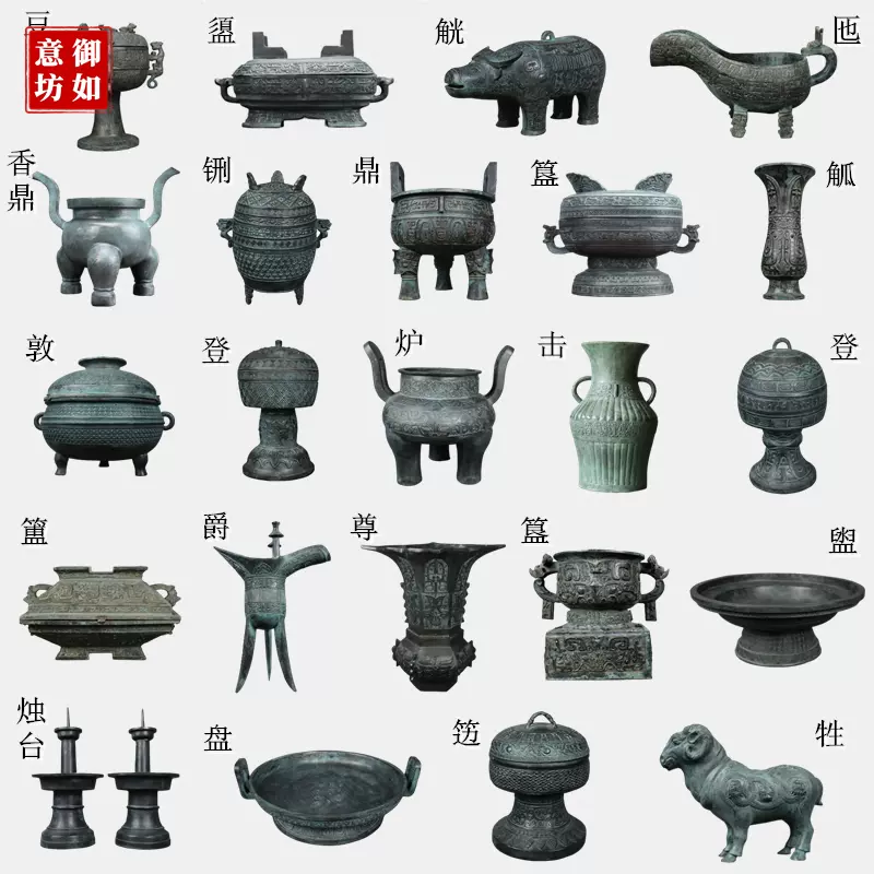 中国古美術 戦国 青銅器 拜孔礼器 登 調味器 儀礼器 孔子祭祀 收藏逸品 鎮宅 Altar Set - China - Shang dynasty–Western Zhou dynasty (1046–771