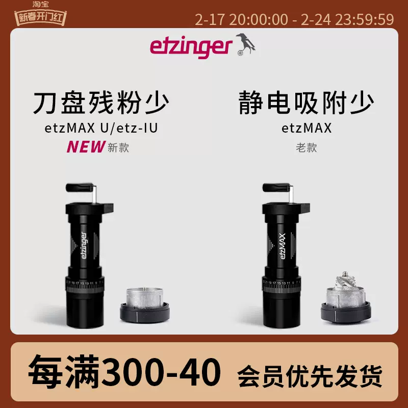 新款限定簽名etzinger手搖磨豆機列支敦士登進口ETZ-IU烏鴉etzmax-Taobao