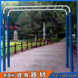 Community Ladder, Courtyard Bench, Push-Pull New National Standard Outdoor Fitness Equipment, Community Training Device, Square Fitness Path