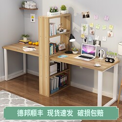 Simple Double-Person Desktop Home Computer Desk Bookcase Desk Integrated Desk Bookshelf Combination Economical Student Writing Desk