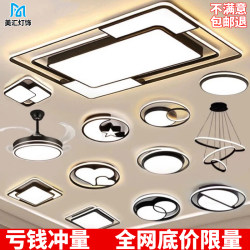 Living Room Lamp 2025 New Model Ultra-Bright Light Luxury Style Main Lamp Simple Modern Elegant Zhongshan Lighting Led Ceiling Lamp
