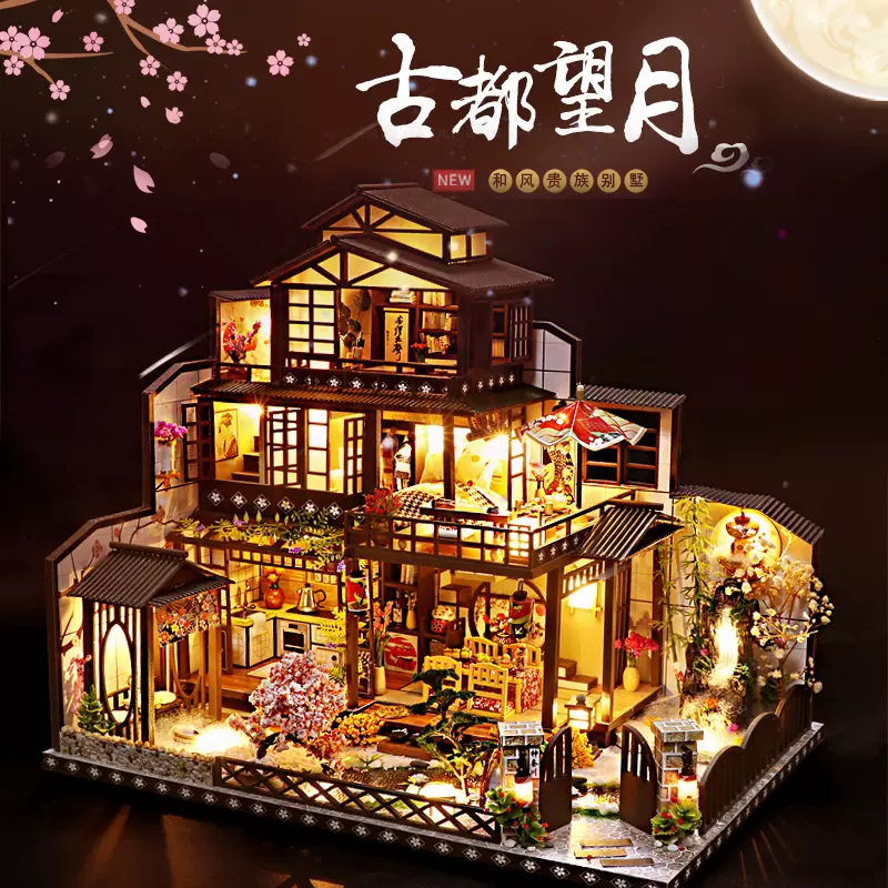 大型古风别墅古都望月diy小屋模型日式和风小房子手工材料包配件-Taobao