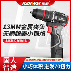 Brushless Small Steel Cannon Lithium Electric Drill Hand Drill Electric Screwdriver Metal Ratchet Chuck Rechargeable 13mm Impact Drill