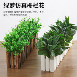 Artificial Green Plants, Fake Flowers and Grass, Plastic Flower Arrangements, Fence Decorations, Art Sets, Decorations, Living Room Home Furnishings