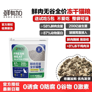 
Rarely added cat food fresh meat enzyme thawing and drying chicken flakes grain-free cat food probiotics hair removal ball glass stomach