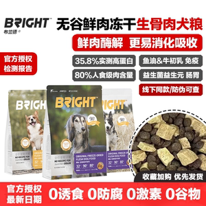 
Brand dog food, freeze-dried raw bone and meat, grain-free, full price dog food, whole dog period, hair beauty, tear stain removal, probiotics, gastrointestinal management
