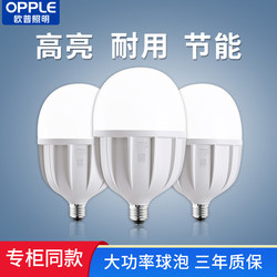 Op Led Light Bulb E27 Screw Base High-Power Energy-Saving Ultra-Bright Light Source for Home, Workshop, Supermarket, Night Market Lighting Bulb