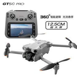 Gt50 Drone Large-Screen Aerial Photography Brushless Motor Obstacle Avoidance Quadcopter Toy Airplane Drone