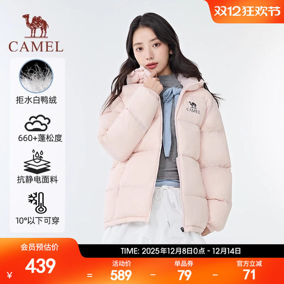 
[Black Diamond Pro Water Repellent Silver Ion Heater] Camel Outdoor Down Jacket Windproof Warm Couple Bread Clothes
