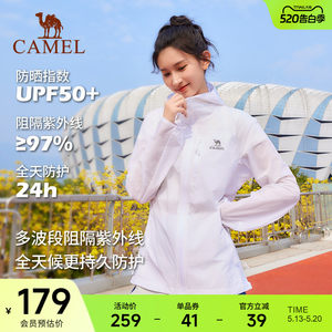 
Camel Snow Shell Sun Protection Jacket for Women New Ice Breathable Jacket Outdoor Lightweight Sportswear White Windbreaker Jacket for Men