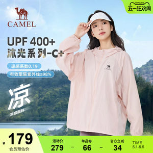 
[MUGUANG C+] Camel Camel Sun Protection Clothing Spring and Summer UPF400+ Men's and Women's Outdoor Wear Cool Sun Protection Clothing