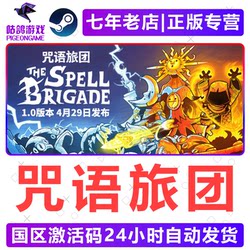 The Spell Brigade Steam Official Version China Region Activation Code Cdkey in Stock