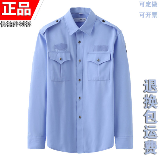 
Genuine hair work clothes long-sleeved shirt men's spring and autumn duty uniform security lining clothes autumn and winter inner lining property