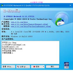 R-Studio 8.8.171971 Network Edition Registration Activation Code Data Recovery Software
