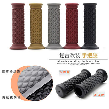 Motorcycle retro handlebar glue anti-slip handlebar cover 125 motorcycle modified throttle handle off-road vehicle shockproof handlebar cover