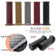 Motorcycle retro handlebar glue anti-slip handlebar cover 125 motorcycle modified throttle handle off-road vehicle shockproof handlebar cover