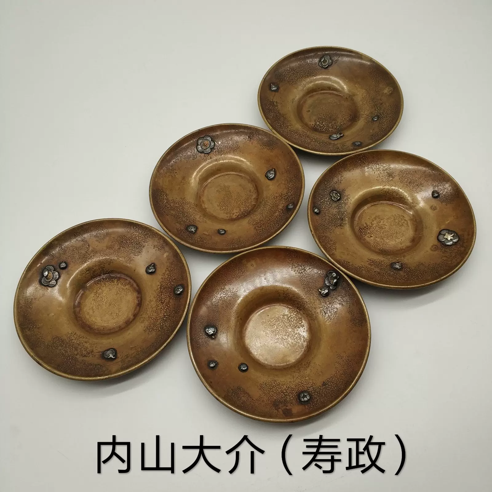 寿・茶托（銅製）-