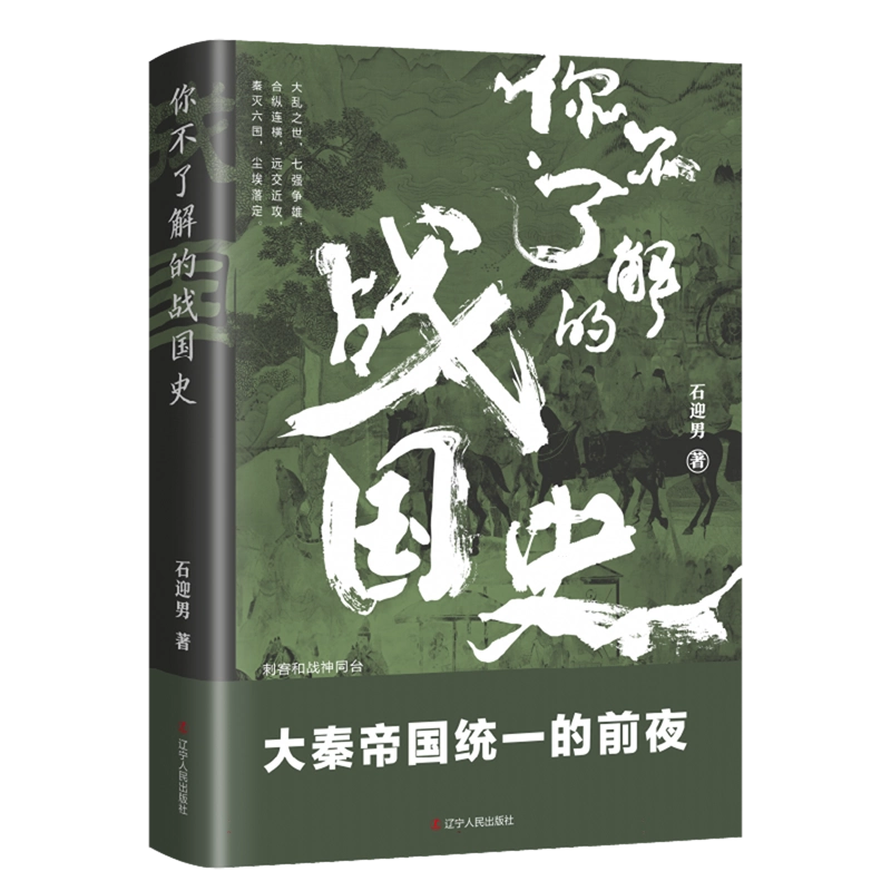 【店主推荐】张鸣说历史套装全5册 历史文化随笔犀利点评不为人知的古代史 中文书 张鸣说历史套装全5册历史文化随笔犀利点评不为人知的古代史剖析