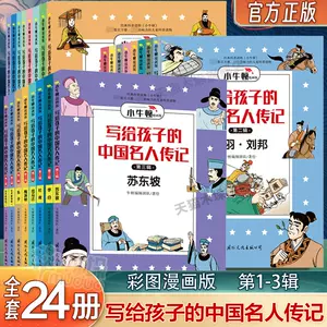 项羽刘邦漫画- Top 100件项羽刘邦漫画- 2024年5月更新- Taobao