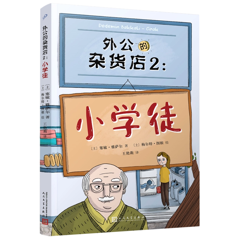 堂吉诃德插图珍藏本西塞万提斯西方现代小说之父塞万提斯之作