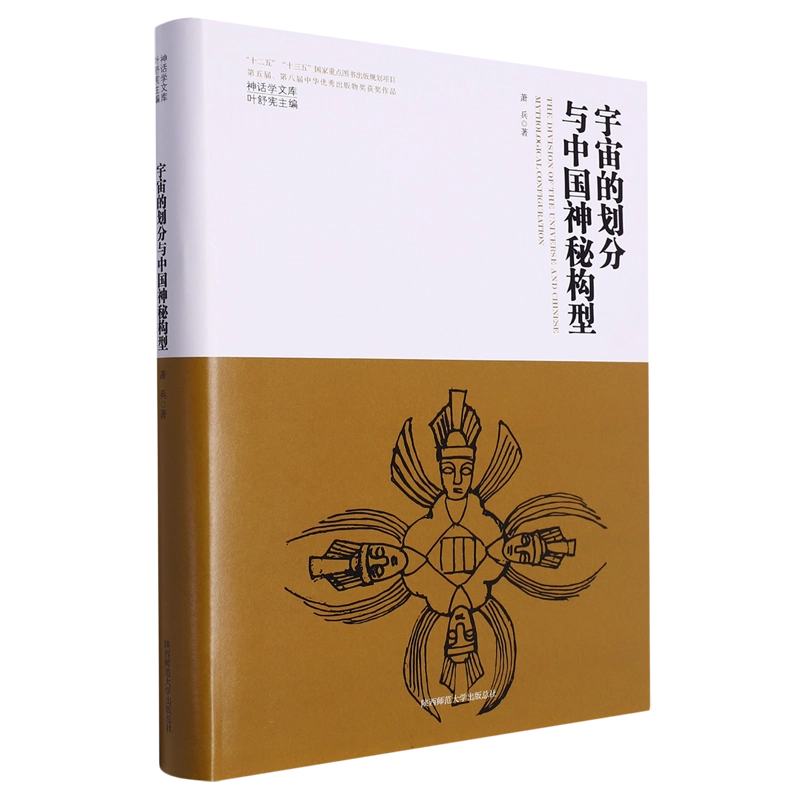 神道与日本文化/日本道文化研究丛书