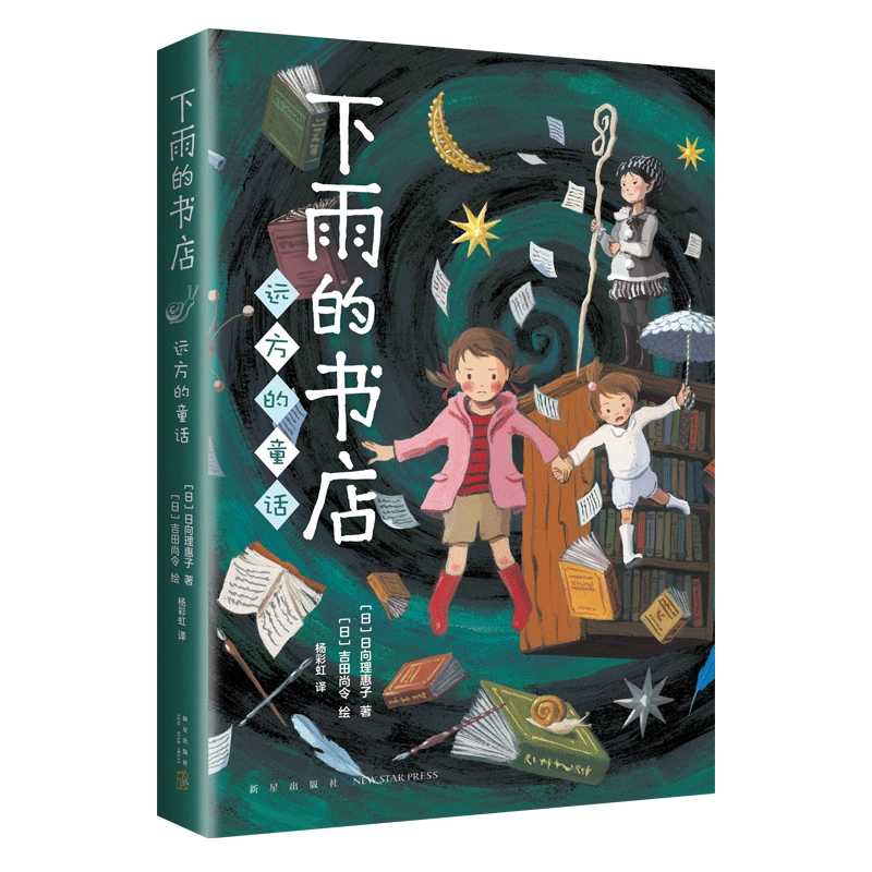 堂吉诃德: 插图珍藏本 [西] 塞万提斯 堂吉诃德: 插图珍藏本 [西] 塞万提斯