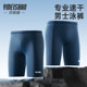 Yimeishan swimming trunks men's quick-drying 2025 new professional sports five-point shorts anti-embarrassing angular racing swim trousers