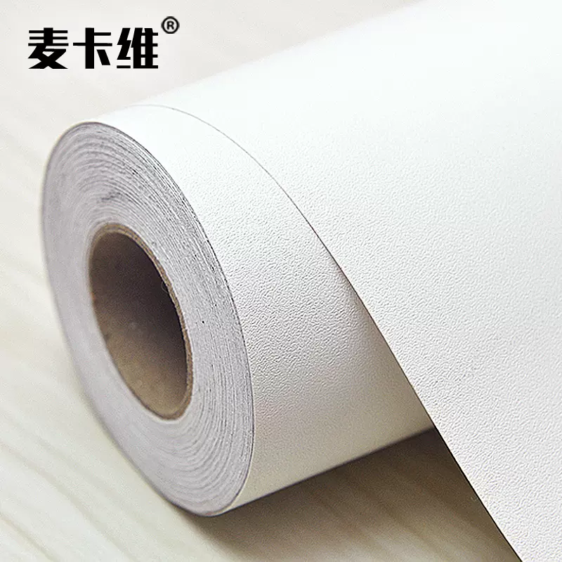 纯白色墙贴自粘防水加厚背景墙纸pvc现代简约装饰防潮自贴纸壁纸