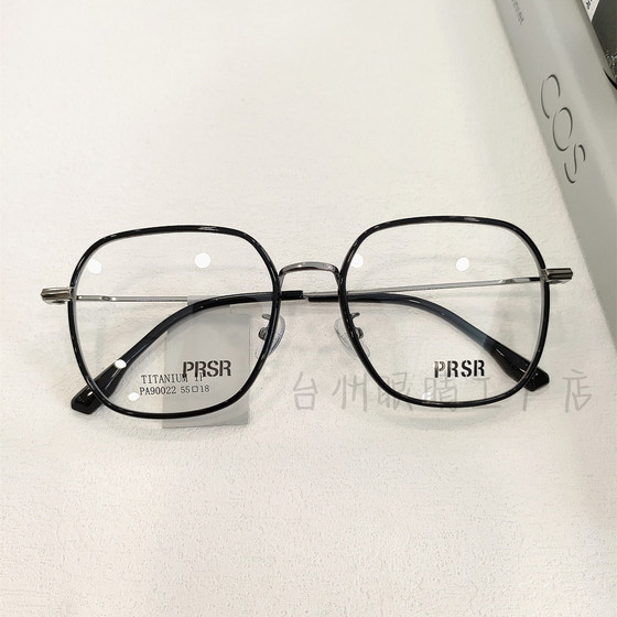 
New boutique Pasha Prsr glasses frame fashionable pure titanium ultra-light myopia frame Japanese and Korean style retro PA90022