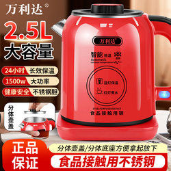 Wanlida 2.5L Large-Capacity Electric Kettle, Intelligent Constant Temperature Kettle, Double-Layer Anti-Scalding, Automatic Power-Off Kettle