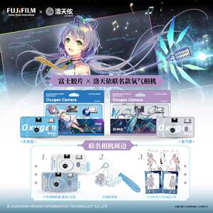 富士X洛天依联名氧气胶卷相机生日礼物女生