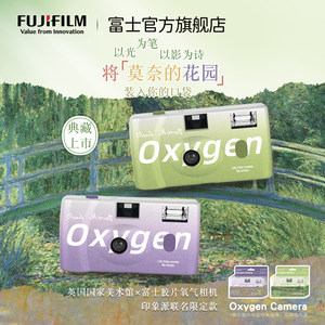 
National Gallery Fuji Oxygen camera Monet co-branded gift box film camera
