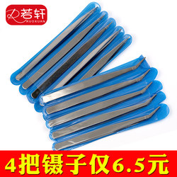 Tweezers with Round Tips, Curved Tweezers, Thickened Straight Tweezers, Stainless Steel Curved Tweezers, Sewing Thread Clamping Tools, Repair Tools