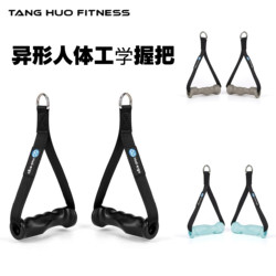 Special-Shaped Handle High Pull-Down Grip Bar Gym Equipment Accessory Back Puller Fly Bird Rowing Machine