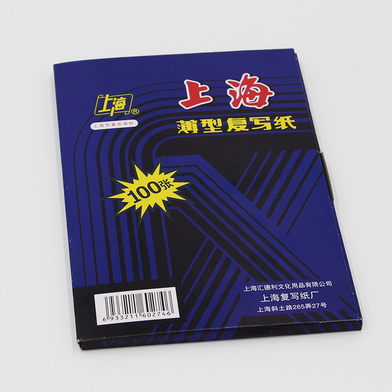 상하이 브랜드 274 카본지, 양면 파란색 인쇄지, 32K 양면 파란색 종이, 소형 A5 카본지, 12.75*18.5CM, 박스 100매-