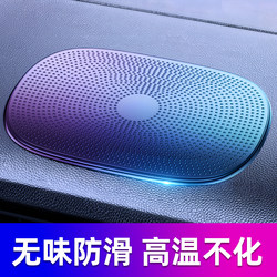 Car Anti-Slip Mat, Car Dashboard Tissue Box Fixing Sticker, Decorative Rubber Pad, Adhesive Car Decoration Mat
