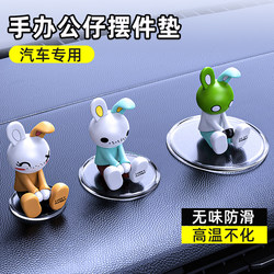 Car Anti-Slip Mat, Interior Decoration Base Mat, Dashboard Center Console Storage Mat, High Temperature Resistant