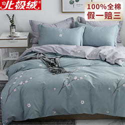 Pure Cotton Four-Piece Bedding Set, 100% Cotton Bed Sheet, Duvet Cover, Three-Piece Set, Fitted Sheet, 2025 New Model, All-Season Bedding 4