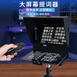 
Telephone teleprompter mobile phone oral teleprompter camera large screen tablet inscription subtitles mobile phone shooting video recording Qiye teleprompter SLR camera live shooting speech micro single camera