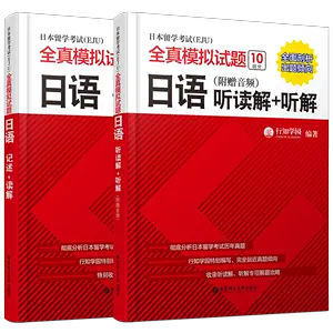 eju日语听读解- Top 10件eju日语听读解- 2024年8月更新- Taobao