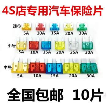 
Buick car insurance sheet Encompassant Inron Regal GL8 Veron GL6 Encompassant Flag Cooler Lighting Fuse