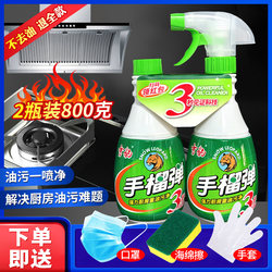 Snow Leopard Hand Grenade Oil Stain Remover Magic Cleaner for Heavy Kitchen Grease, Powerful Stain Remover for Cleaning Range Hoods and Oil Stains