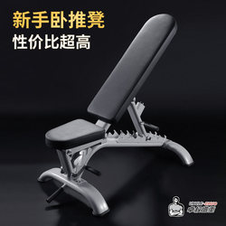 Uncle Zhuo's Weight Gain Equipment [Beginner's Home-Use Bench Press Bench] Adjustable Dumbbell and Barbell Bench for Fitness Incline and Flat Exercises