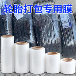 Tire protective film, pe wrapping film, packaging film, stretch film, industrial cling film, large roll packaging, plastic film wrapping film