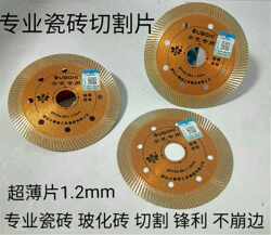 Ultra-Thin Tile Cutting Blade for Vitrified Tiles, Marble, Microcrystalline Stone, and Dry-Cutting Stone Installation Saw Blade