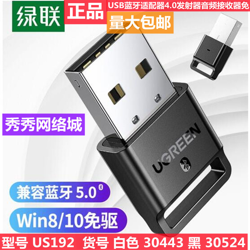 GREENLINK USB 5.0 4.0  ű 10928 30722 30723 30443 30524-