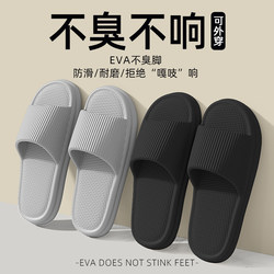Deodorant Slippers for Men, Summer 2026 New Model, Indoor Home Bathroom Non-Slip Eva Non-Stinky Foot Sandals for Men