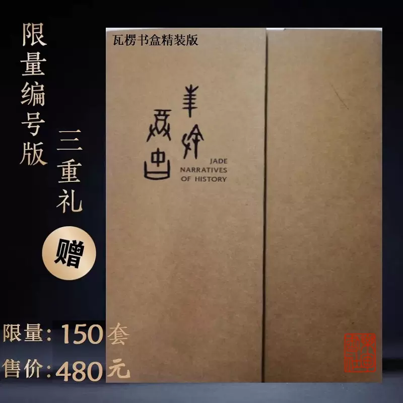 蚀花珠 朱晓丽 蚀花珠朱晓丽,李钰著著收藏鉴赏艺术新华书店正版图书籍广西美术