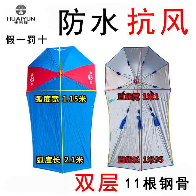 Huaiyun brand motorcycle umbrella thickened large electric vehicle Yulu umbrella long parasol special motorcycle heavy umbrella