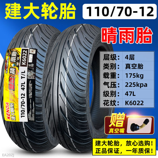 Kenda 90/90-12 チューブレス バイクタイヤ